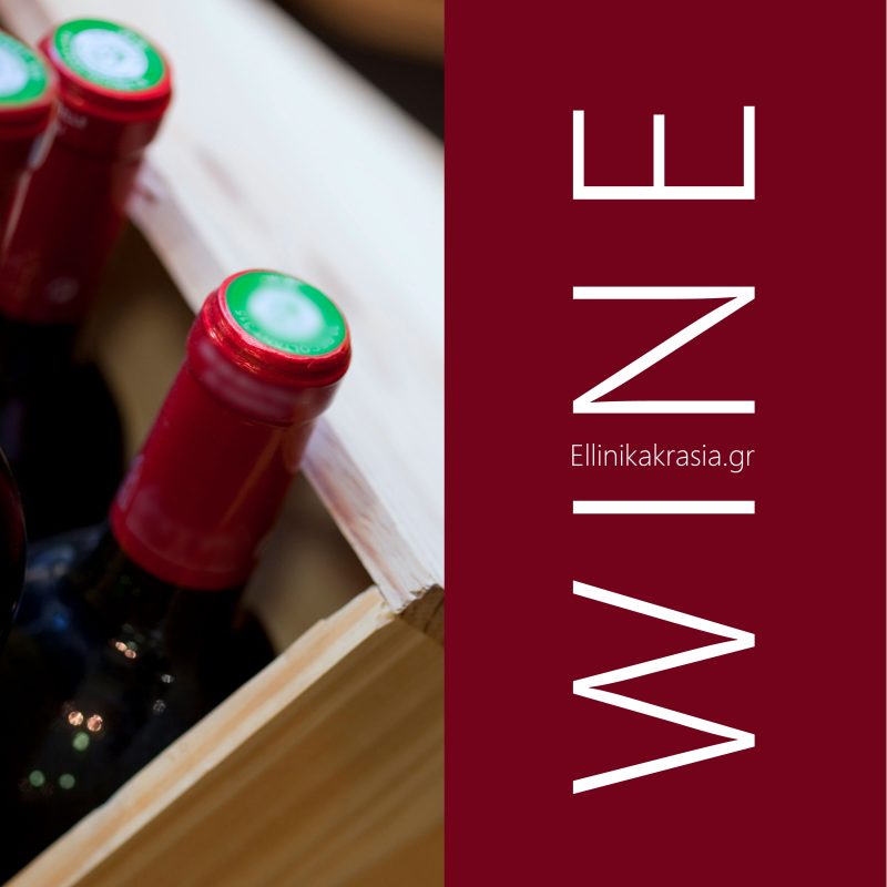 Δωροεπιταγή ellinikakrasia.gr